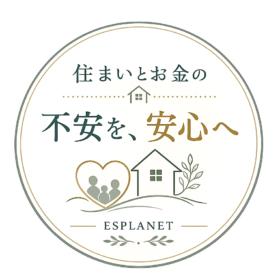 住まいとお金の相談室
